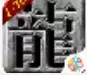 皇城传奇超变打金传奇