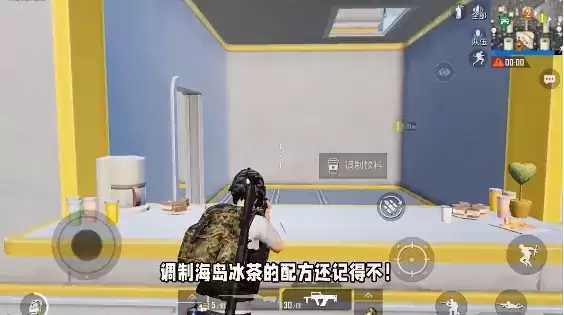 和平精英冰茶怎么调配 和平精英冰茶调配