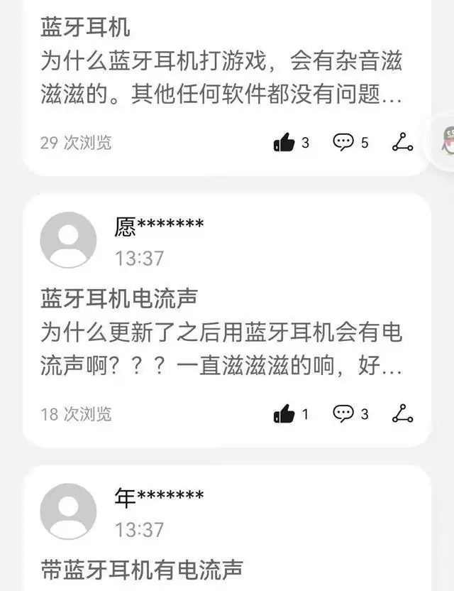 王者荣耀耳机电流声怎么回事？耳机电流声bug解决方法[多图]图片2