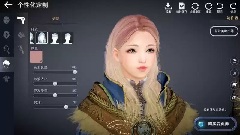 《黑色沙漠》手游4月26日公测 美学大使戚薇邀你自由探险