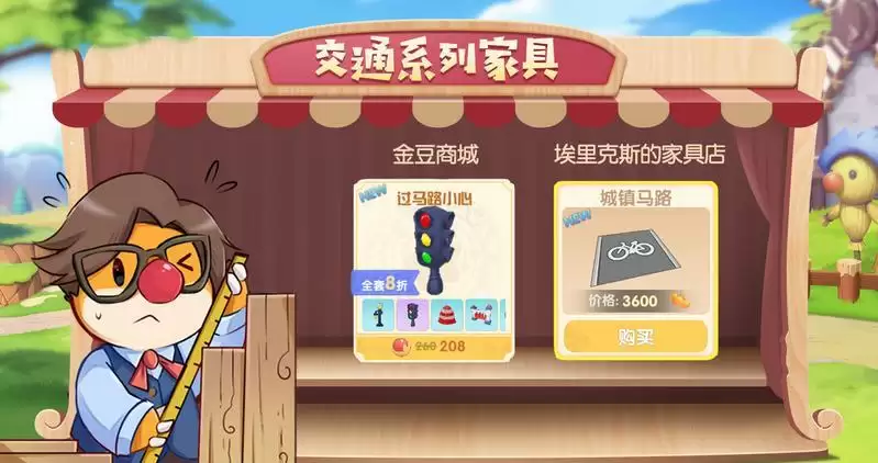 《摩尔庄园》庄园交通系列家具上线!争做准守规则好摩尔!