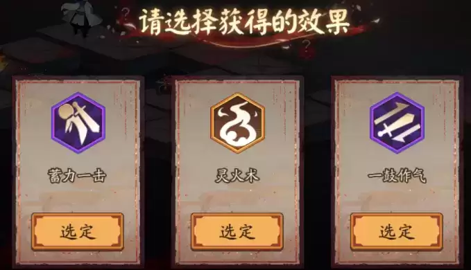 阴阳师残河溟夜阵容 残河溟夜攻略大全图片10