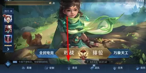 王者荣耀阿三语音包怎么获得 阿三语音包添加教程图片1