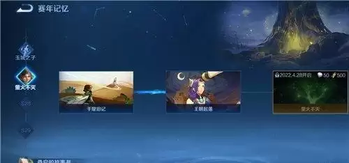 王者荣耀千窟旧记怎么领取奖励?千窟旧记领取奖励方法攻略图片2