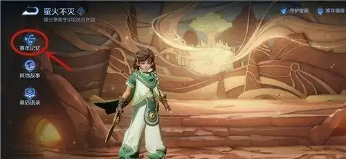 王者荣耀千窟旧记怎么领取奖励?千窟旧记领取奖励方法攻略图片1