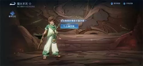 王者荣耀S27赛年记忆萤火不灭怎么完成?S27赛年记忆萤火不灭攻略介绍图片2