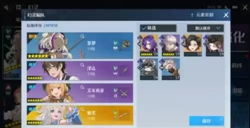 诺亚之心风暴特训怎么过5