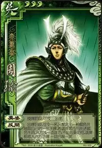 三国杀周瑜反间技能详解