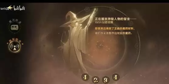 哈利波特魔法觉醒4.16彩蛋:4月16日神秘信号彩蛋位置图片2