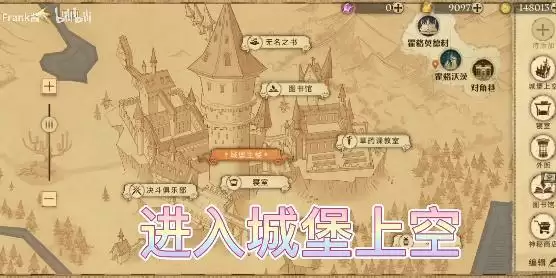 哈利波特魔法觉醒4.16彩蛋:4月16日神秘信号彩蛋位置图片3