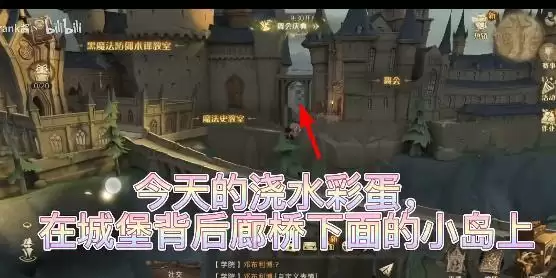 哈利波特魔法觉醒4.16彩蛋:4月16日神秘信号彩蛋位置图片4