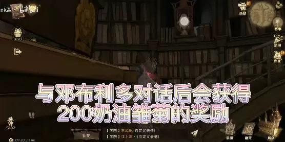 哈利波特魔法觉醒4.16彩蛋:4月16日神秘信号彩蛋位置图片8