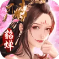 三国美人录