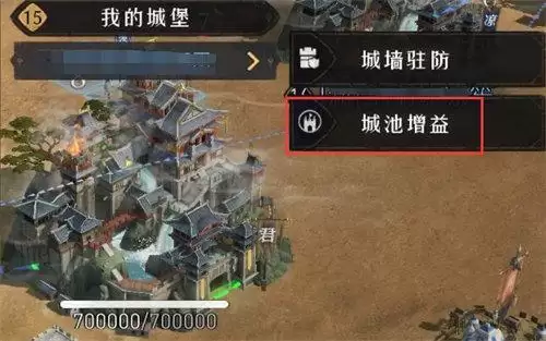 重返帝国免战怎么开