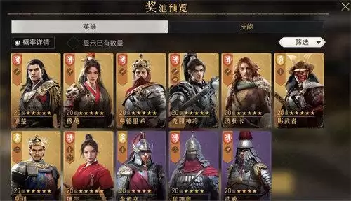 重返帝国穆英多少能出