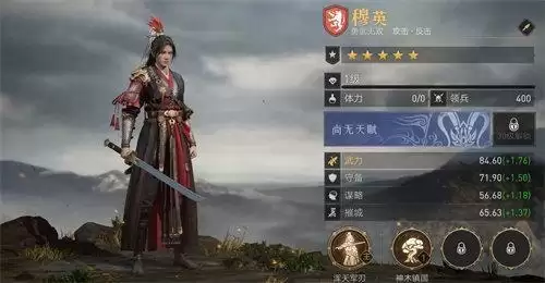 重返帝国穆英多少能出