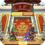 回合三国