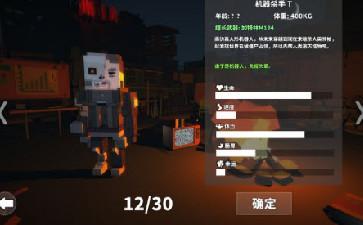 枪手丧尸幸存者幸运有什么用