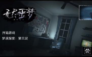 无尽噩梦可以联机吗