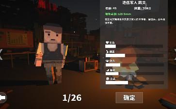 枪手丧尸幸存者什么角色好