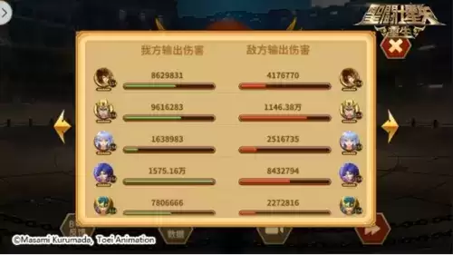 圣斗士星矢:重生9