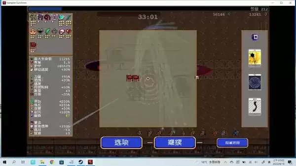 吸血鬼幸存者破百级怎么杀死死神 吸血鬼幸存者破百级击杀死神方法