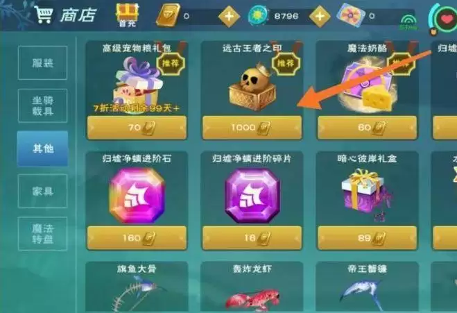 创造与魔法海景佛跳墙大包怎么做？海景佛跳墙大包配方食谱分享[多图]图片2