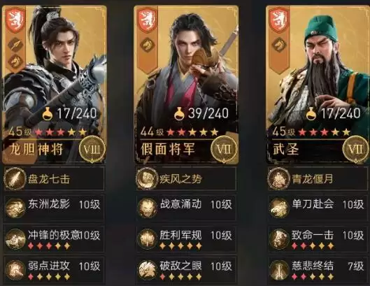 重返帝国连击骑技能搭配推荐