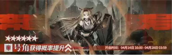 明日方舟:【奔崖怒号】卡池分析