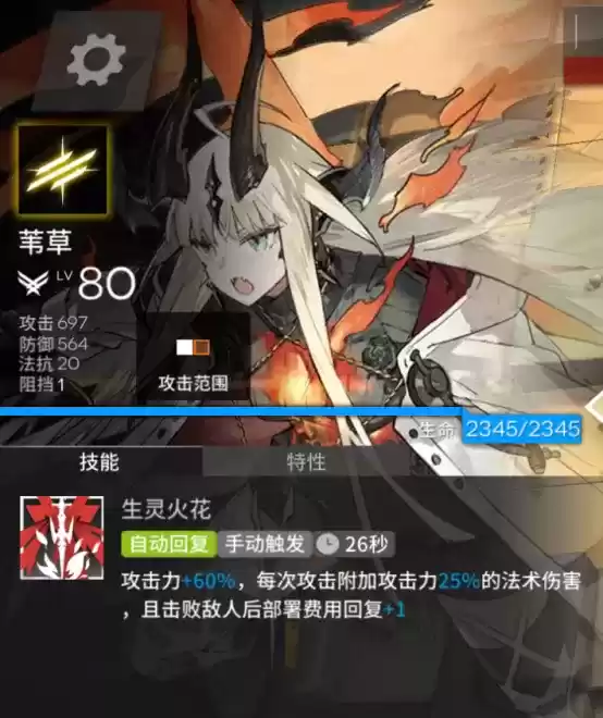明日方舟：模组分析—冲锋手
