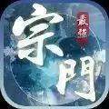 最强宗门系统
