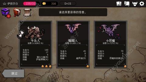 地牢制造者v1.4.5游戏图3