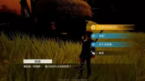 诺亚之心有施就有得奇遇怎么完成 1