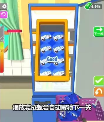 冰箱陈列师怎么玩