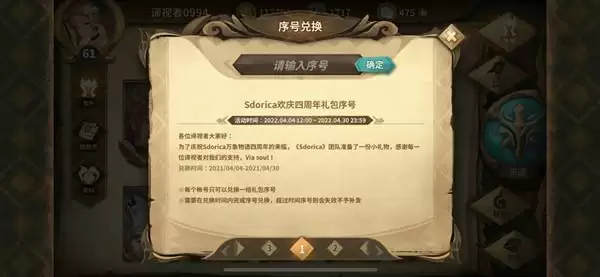 万象物语四周年礼包序号是什么?2022四周年兑换码大全一览图片1