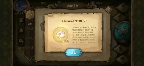 万象物语四周年礼包序号是什么?2022四周年兑换码大全一览图片2