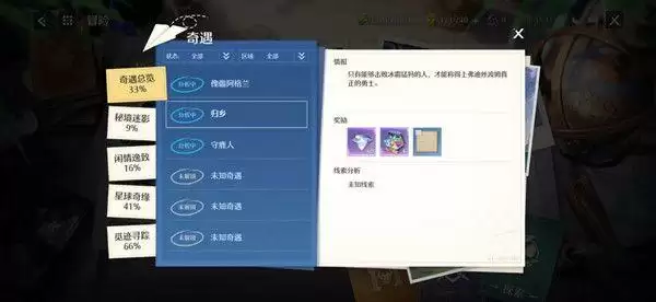 诺亚之心奇遇归乡怎么完成?奇遇归乡任务攻略大全图片1