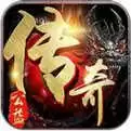 公益传奇正式