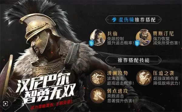 重返帝国肉盾阵容推荐