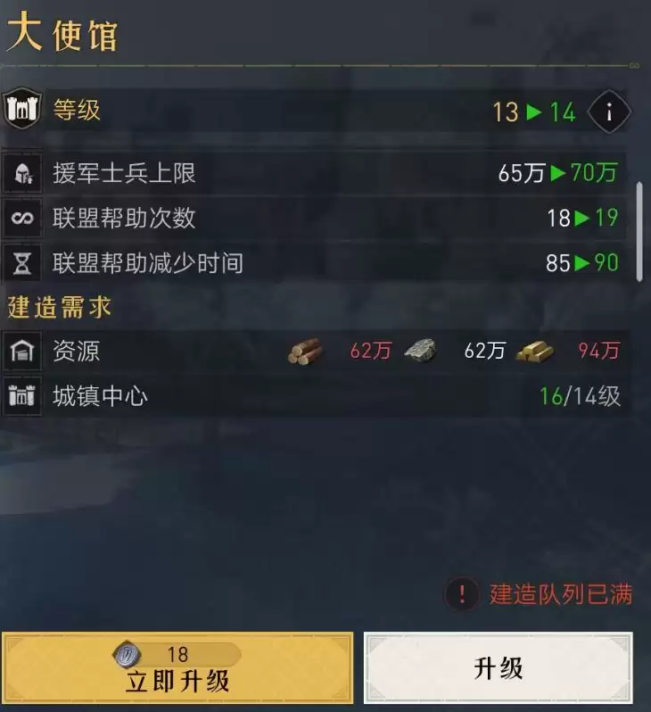 重返帝国联盟怎么请求帮助