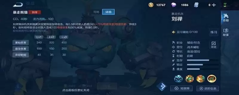 刘禅的哪个技能可以对敌方机关造成伤害_1 刘禅的哪个技能可以对敌方机关造成伤害