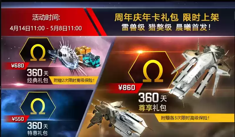 晨曦周年庆典上线 新伊甸冲突不断