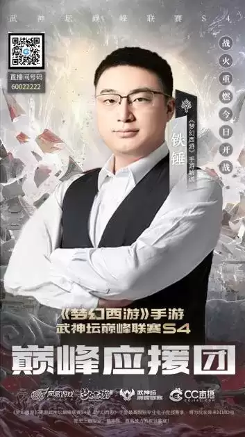大器盖世,剑武乾坤!《梦幻西游》手游武神坛巅峰联赛S4今日战火再燃!