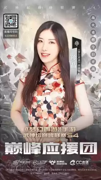 大器盖世,剑武乾坤!《梦幻西游》手游武神坛巅峰联赛S4今日战火再燃!