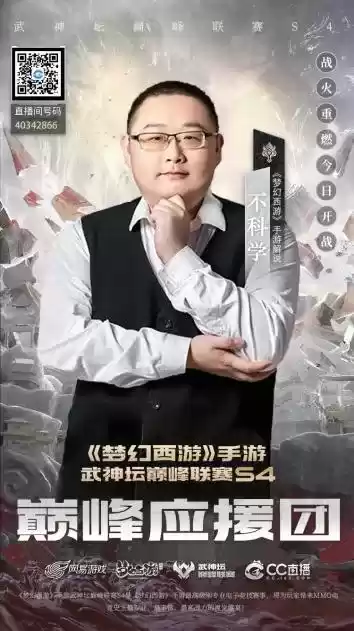 大器盖世,剑武乾坤!《梦幻西游》手游武神坛巅峰联赛S4今日战火再燃!
