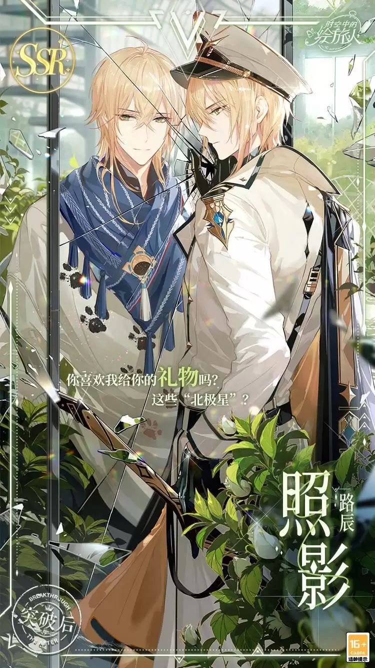 《时空中的绘旅人》全新活动「前路迢迢」PV重磅来袭——漫漫星路,殊途同归