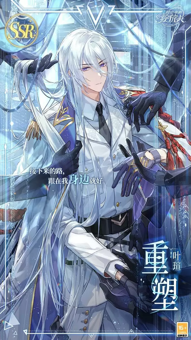 《时空中的绘旅人》全新活动「前路迢迢」PV重磅来袭——漫漫星路,殊途同归