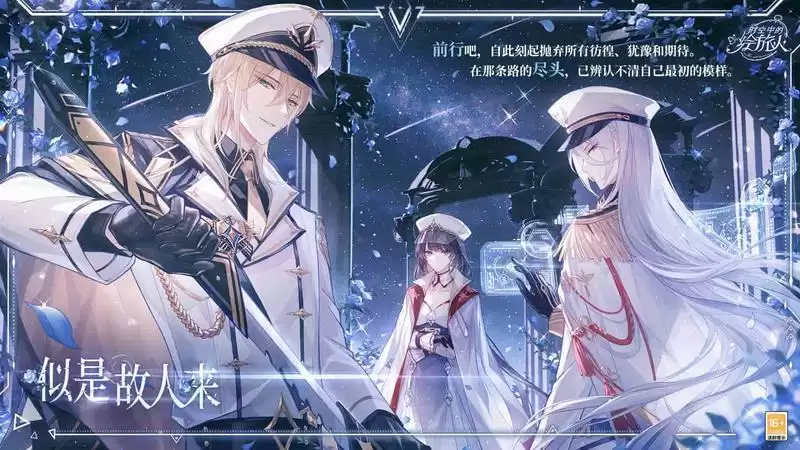 《时空中的绘旅人》全新活动「前路迢迢」PV重磅来袭——漫漫星路,殊途同归