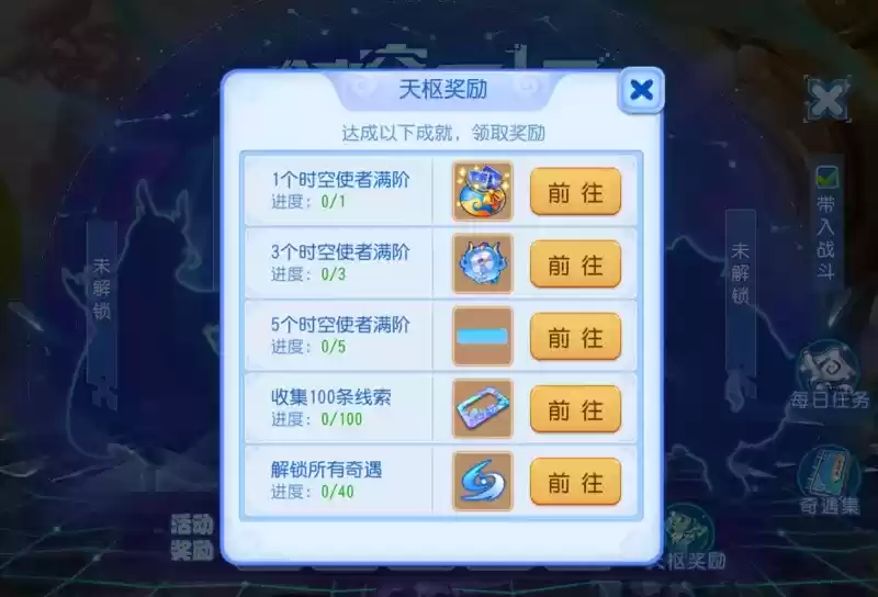 联动奖励升级，《梦幻西游》手游x《时空之隙》联动活动火热进行中！