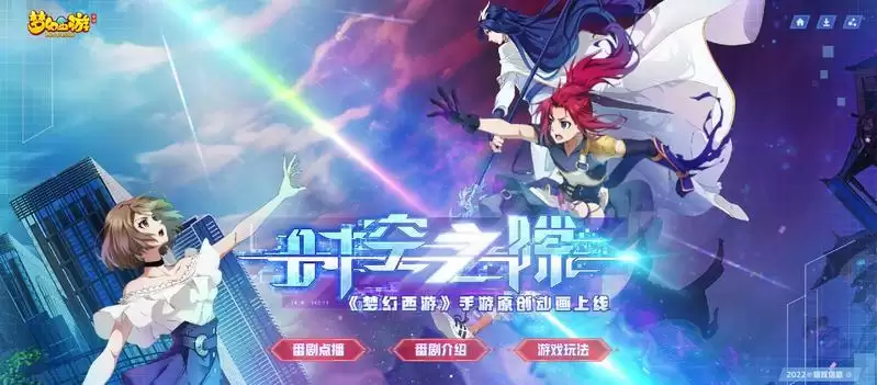 联动奖励升级，《梦幻西游》手游x《时空之隙》联动活动火热进行中！